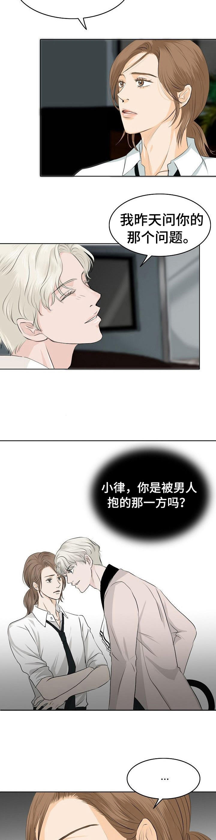 酒吧装修效果图漫画,第10章：好奇2图