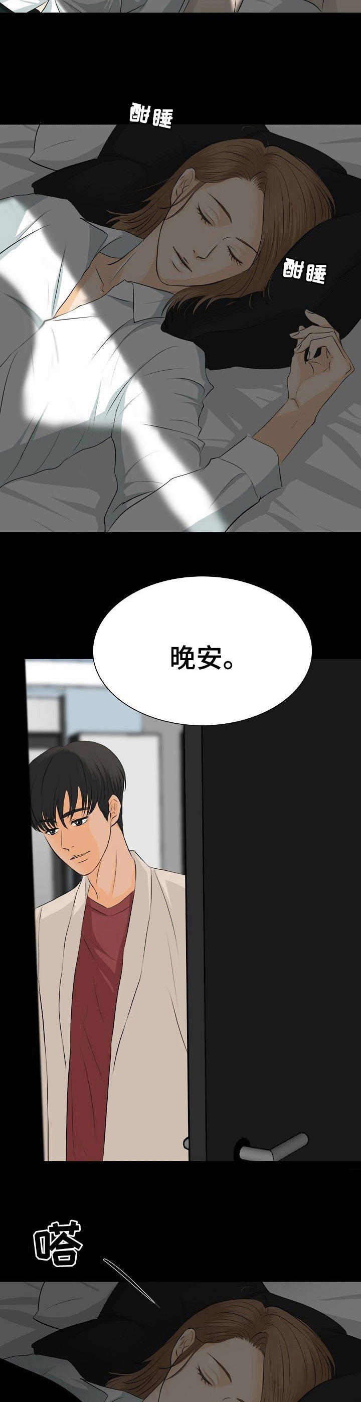 酒吧舞曲漫画,第20章：真够傻的2图