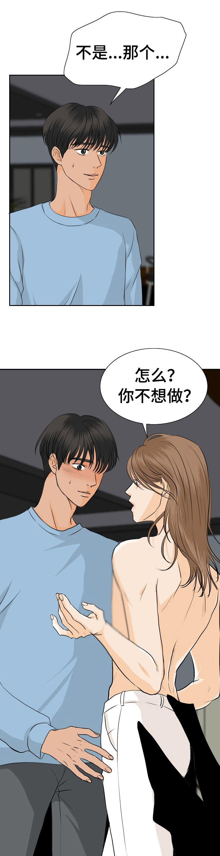 酒吧舞曲漫画,第41章：发泄2图