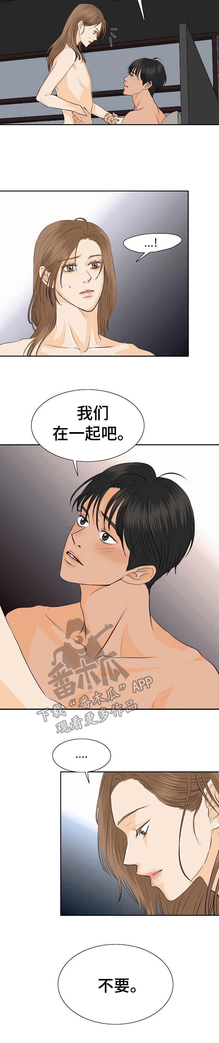 酒吧装修效果图漫画,第42章：心意1图