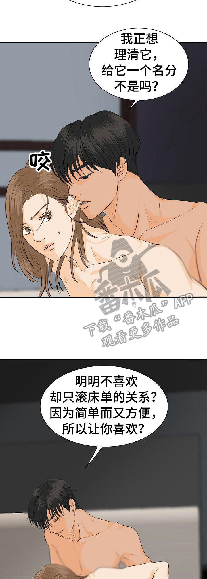 酒吧大冒险漫画,第43章：我的宣战（完结）1图