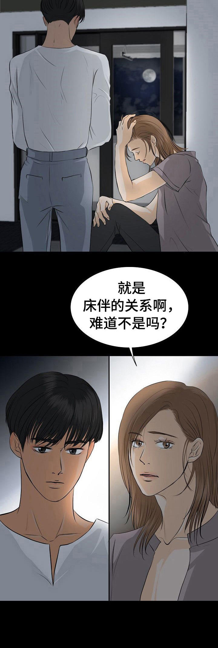 酒城杰哥漫画,第32章： 心肺骤停2图