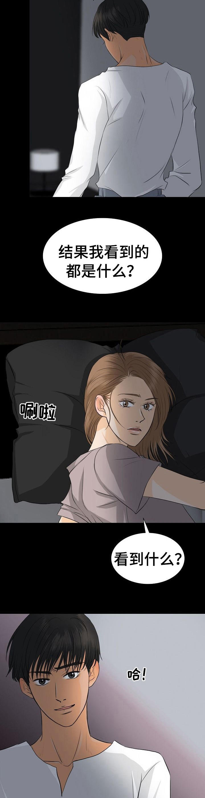 酒吧的小故事漫画,第31章：分手2图