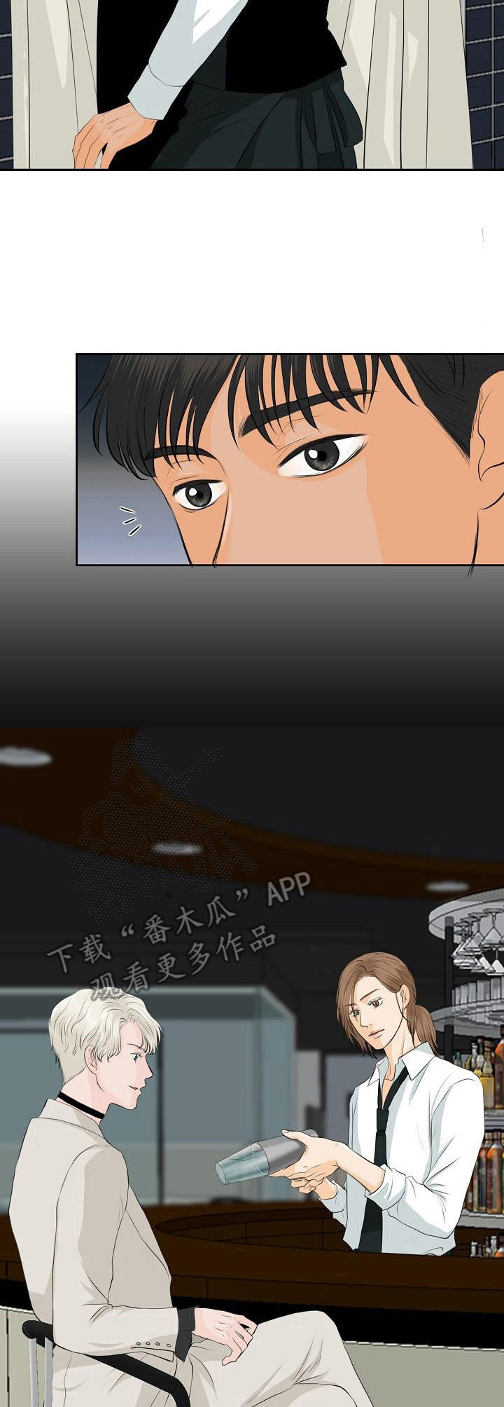 酒吧轶事漫画,第26章：难伺候1图