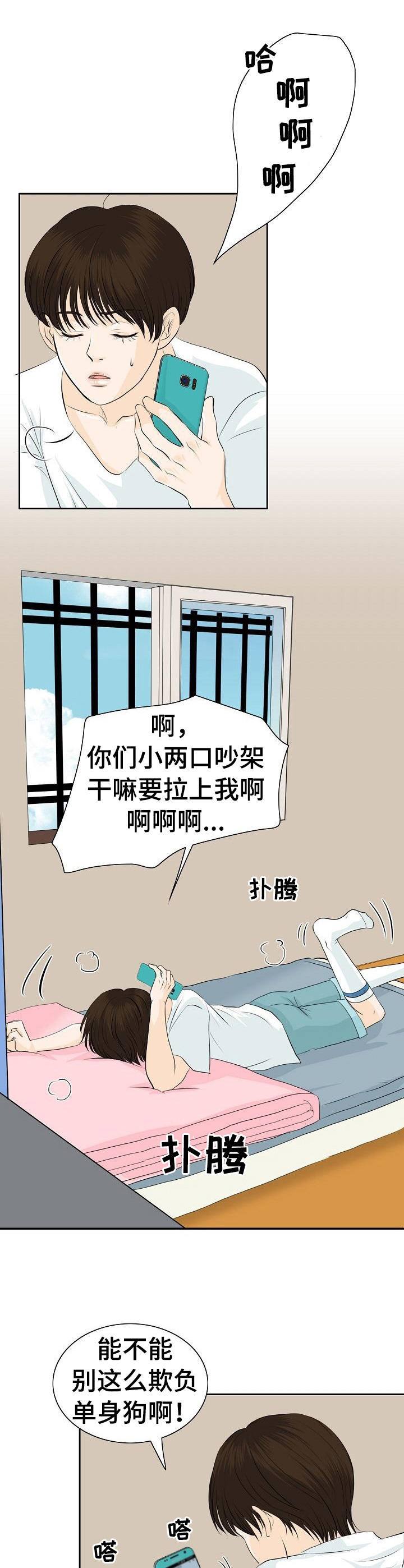 酒吧表演大全视频漫画,第37章：帮个忙2图