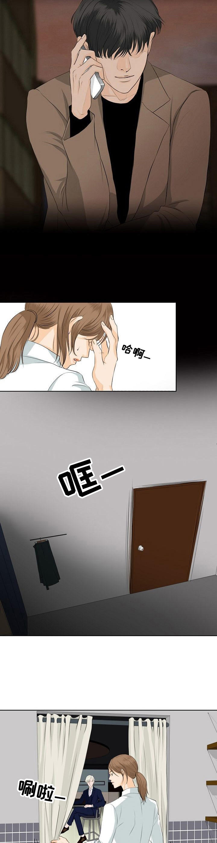 酒吧里的趣事大全漫画,第10章：好奇2图