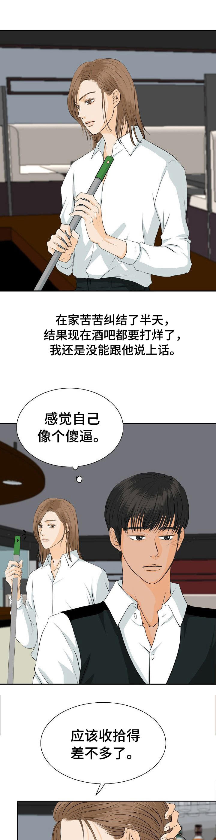 酒吧的事情漫画,第35章：纠结2图