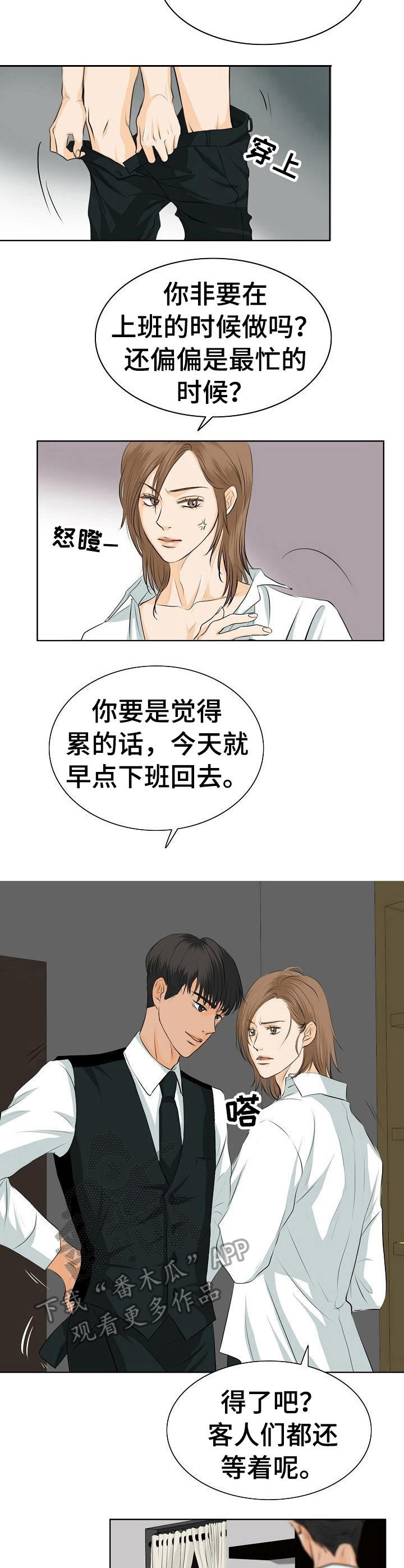 酒吧表演大全视频漫画,第16章：缠着1图