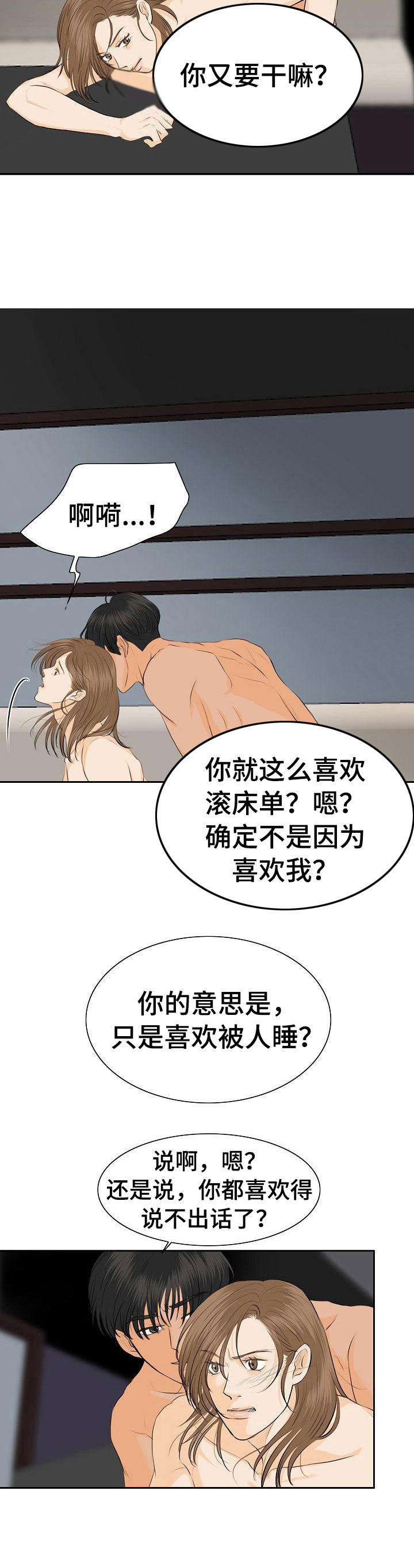 酒吧大冒险漫画,第43章：我的宣战（完结）2图