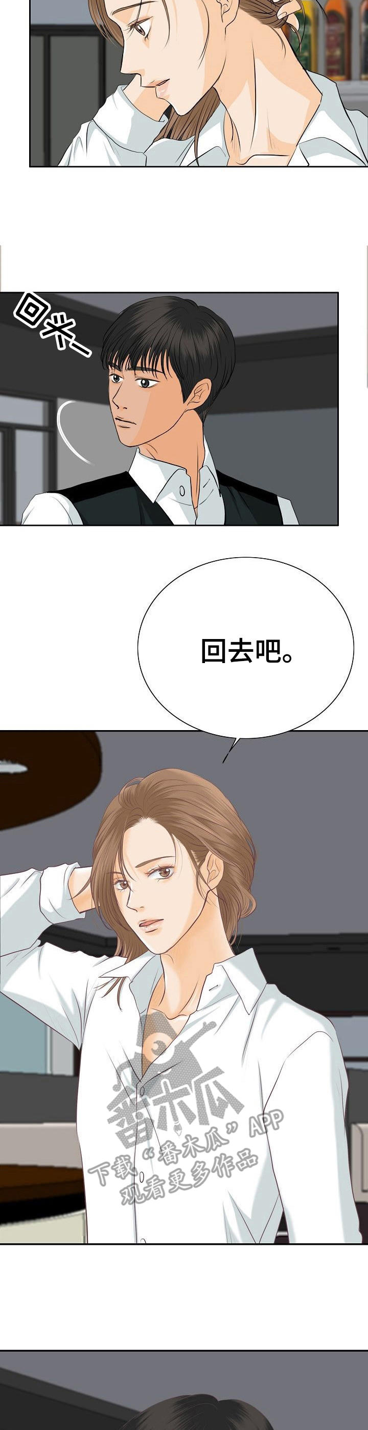 酒吧的事情漫画,第35章：纠结1图