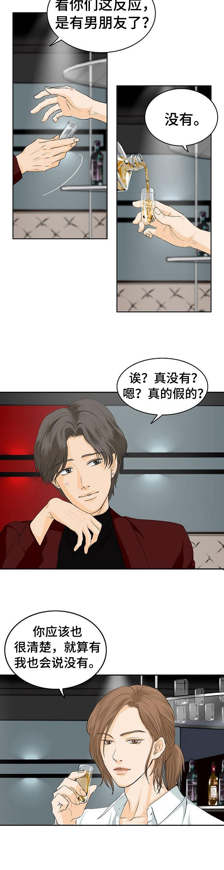 酒吧趣事100个视频漫画,第2章：酒吧2图