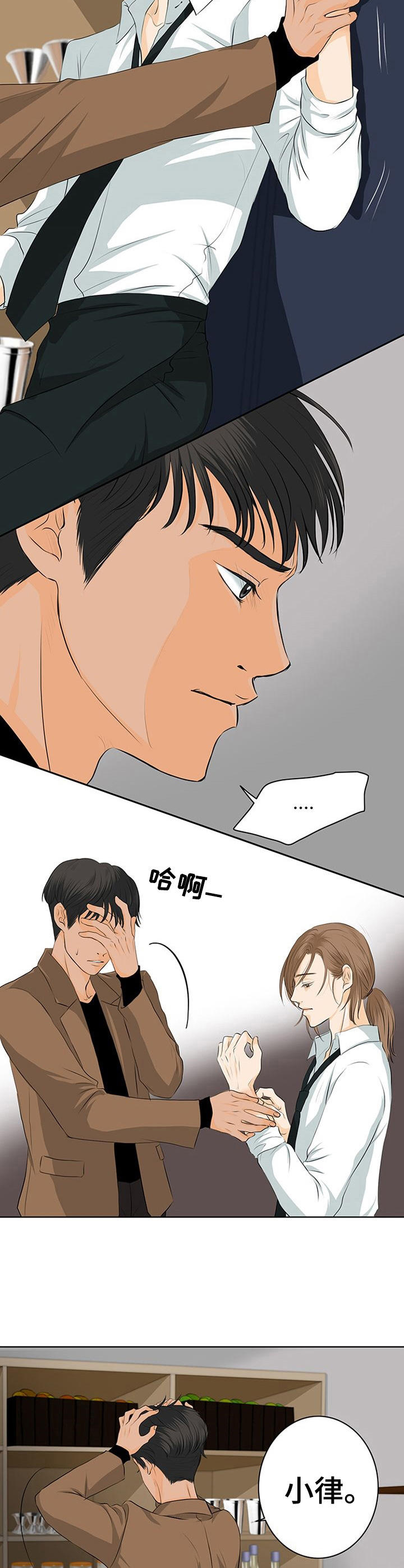 酒吧轶事漫画,第13章：焦虑不安2图