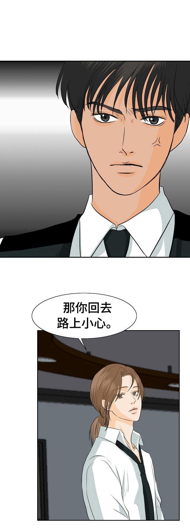 酒吧轶事漫画,第39章：聚餐2图