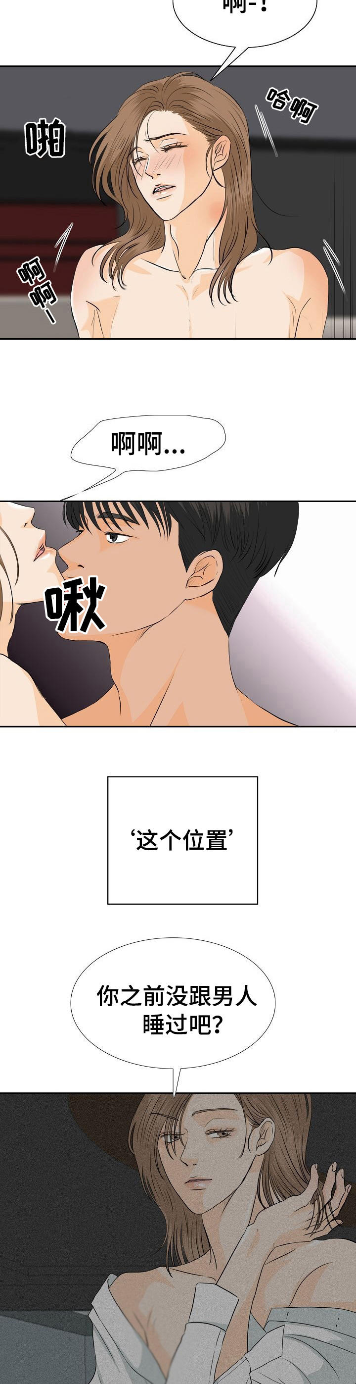 酒吧脱衣舞表演算违法吗漫画,第42章：心意2图