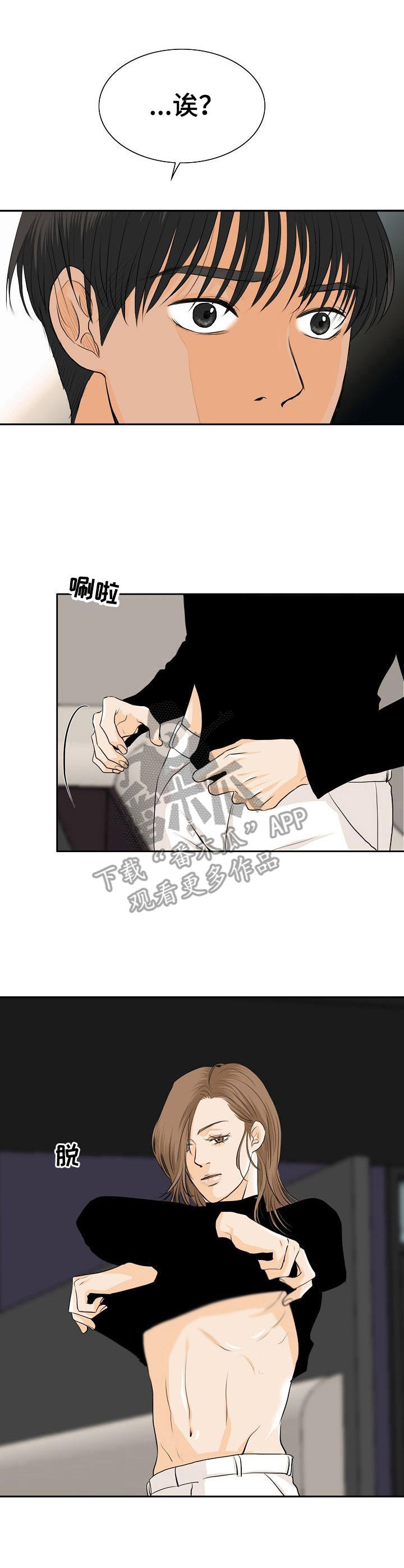 酒吧舞曲漫画,第41章：发泄1图