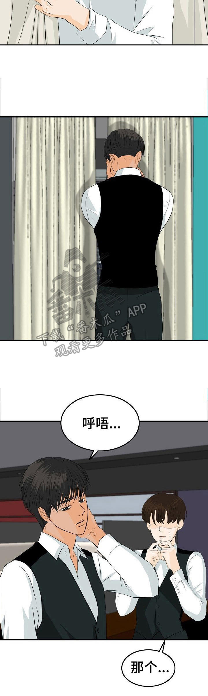 酒吧表演大全视频漫画,第36章：交谈1图