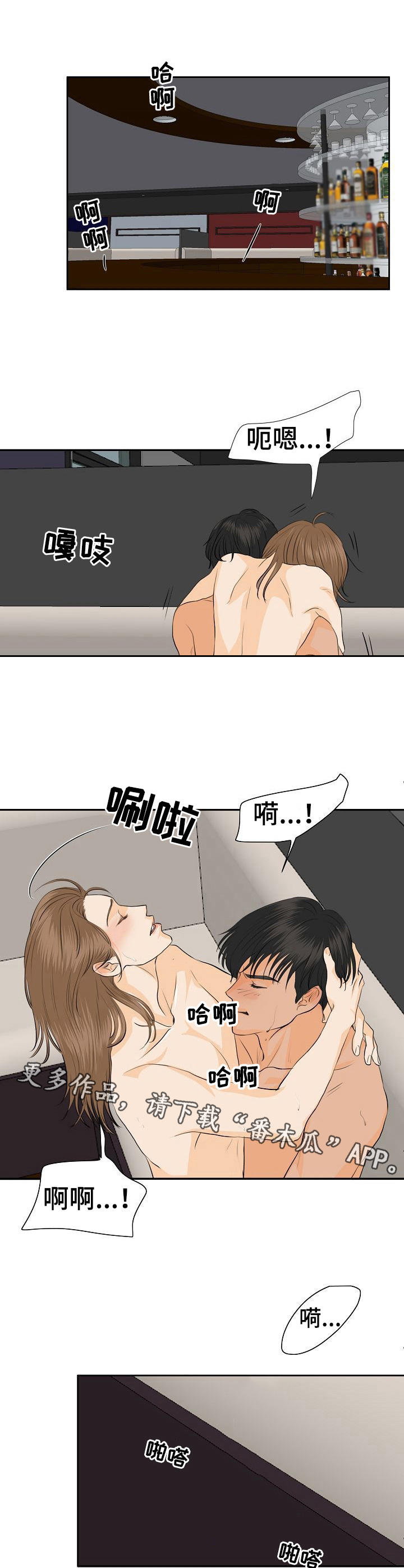 酒吧网红打卡漫画,第42章：心意1图