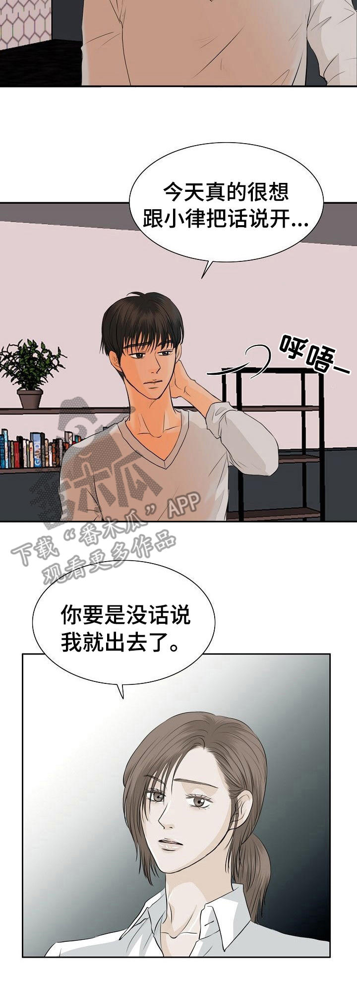 酒吧脱衣舞表演算违法吗漫画,第35章：纠结1图