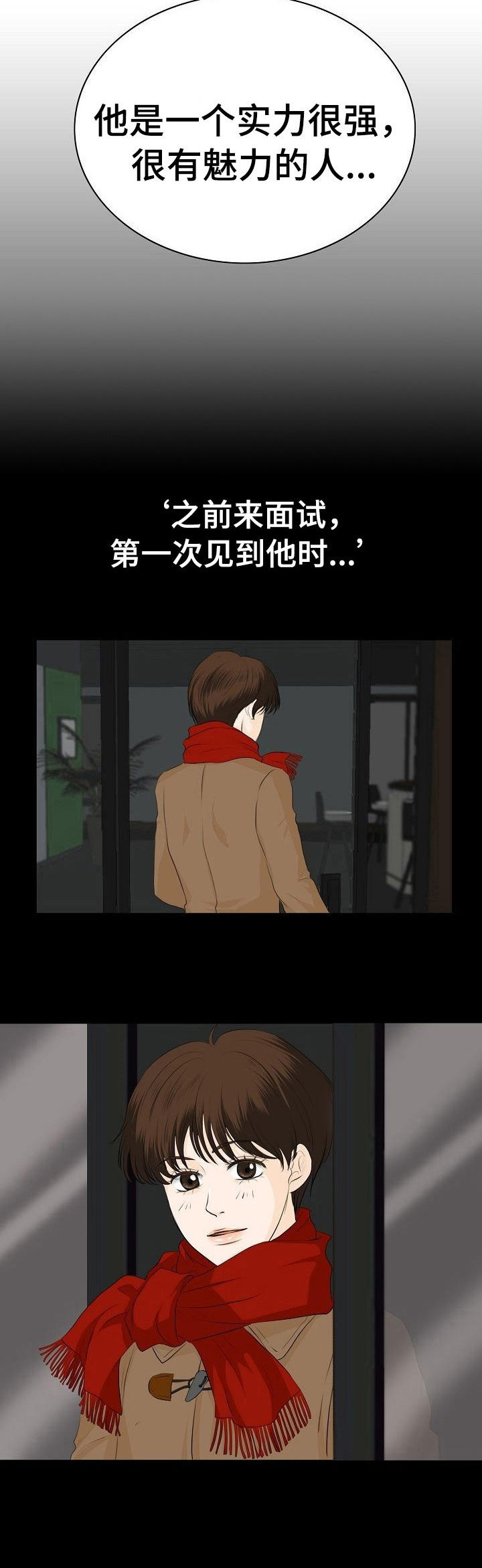 酒吧脱衣舞表演算违法吗漫画,第15章：魅力2图