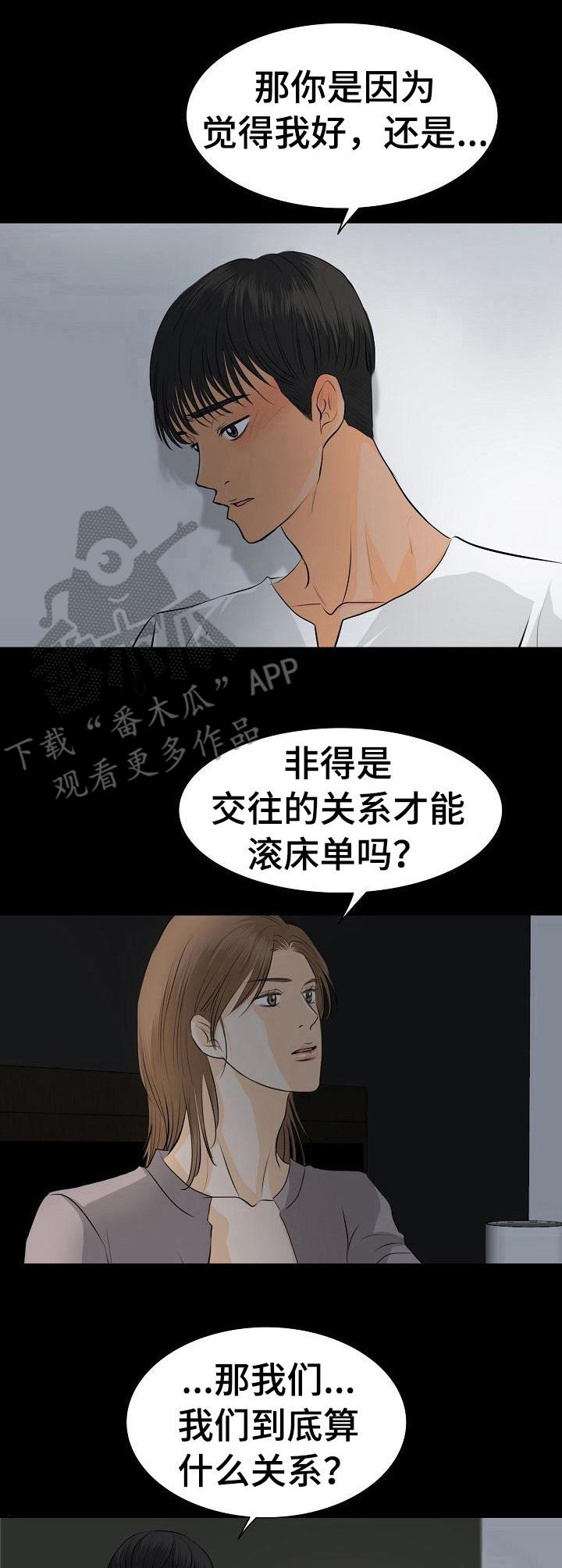 酒城杰哥漫画,第32章： 心肺骤停1图