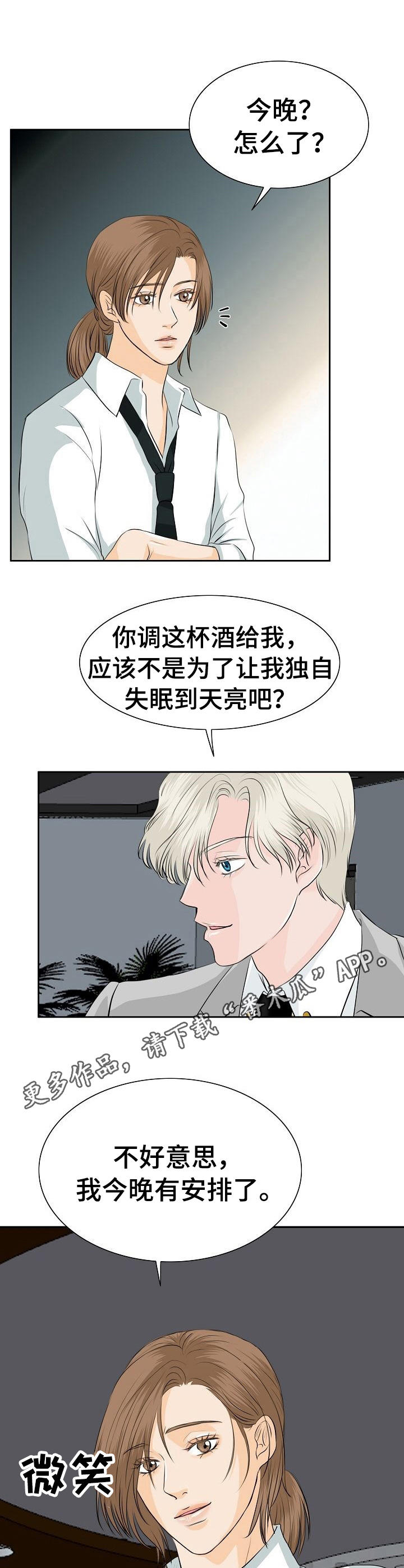 酒吧大冒险漫画,第38章：浓缩咖啡1图