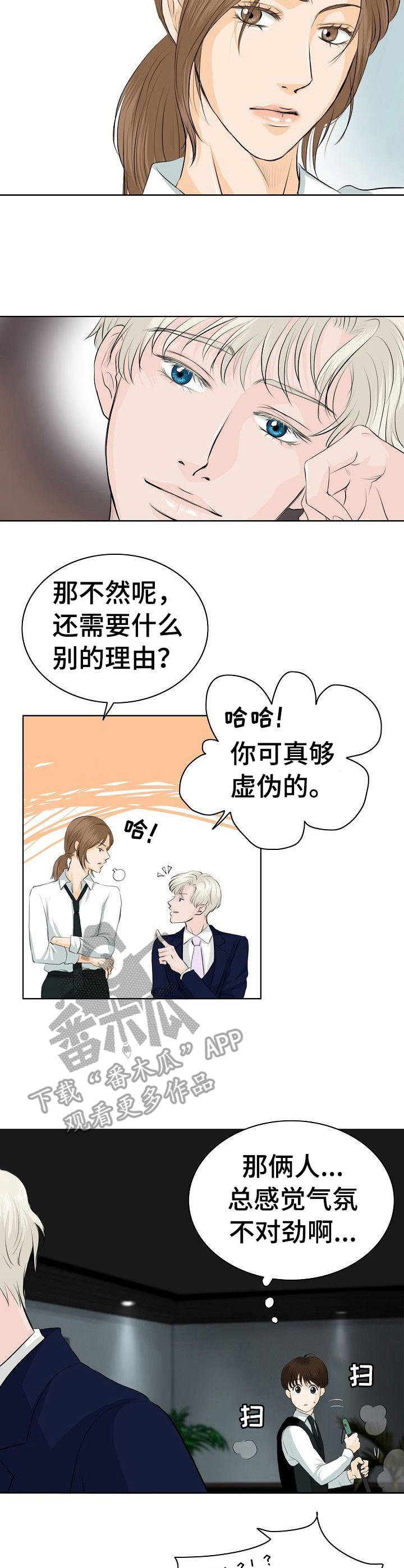 酒吧脱衣舞表演算违法吗漫画,第11章：调酒1图