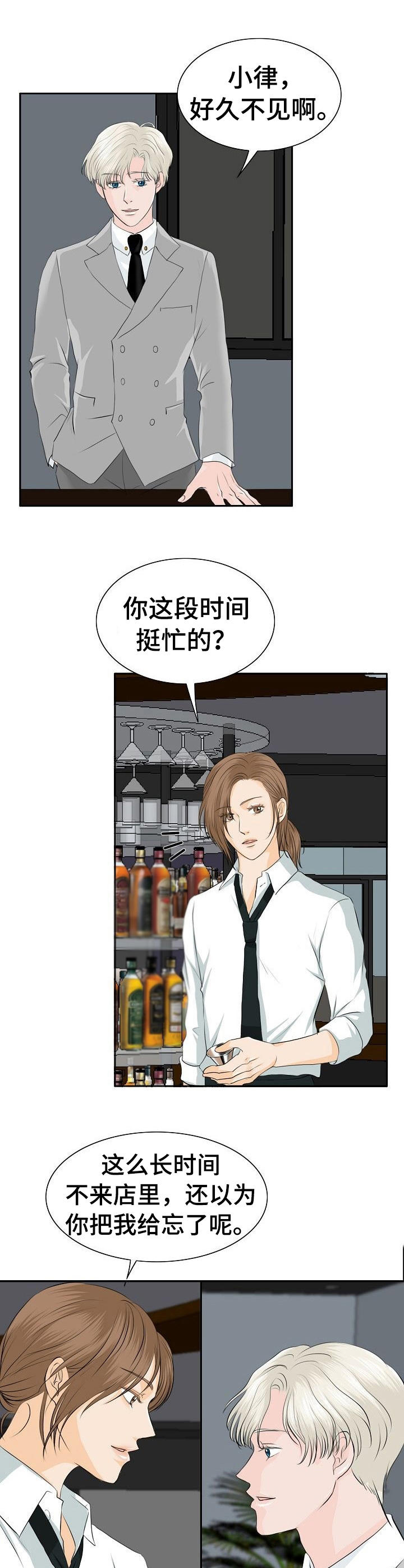 酒吧舞曲漫画,第38章：浓缩咖啡2图