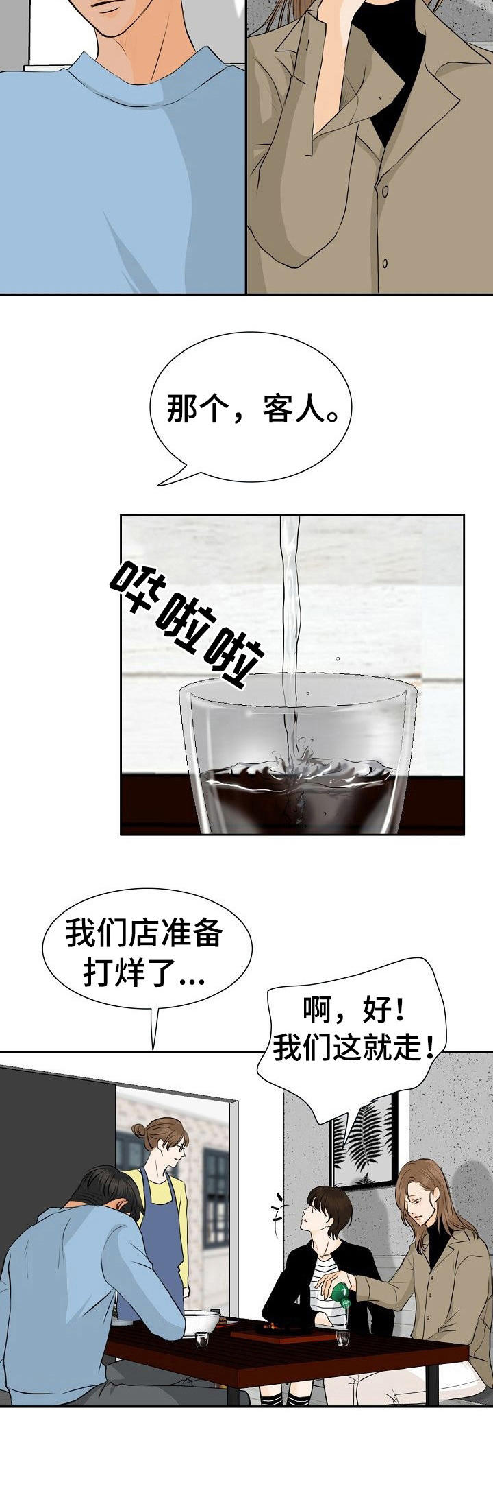 酒吧脱衣舞表演算违法吗漫画,第40章：独处2图