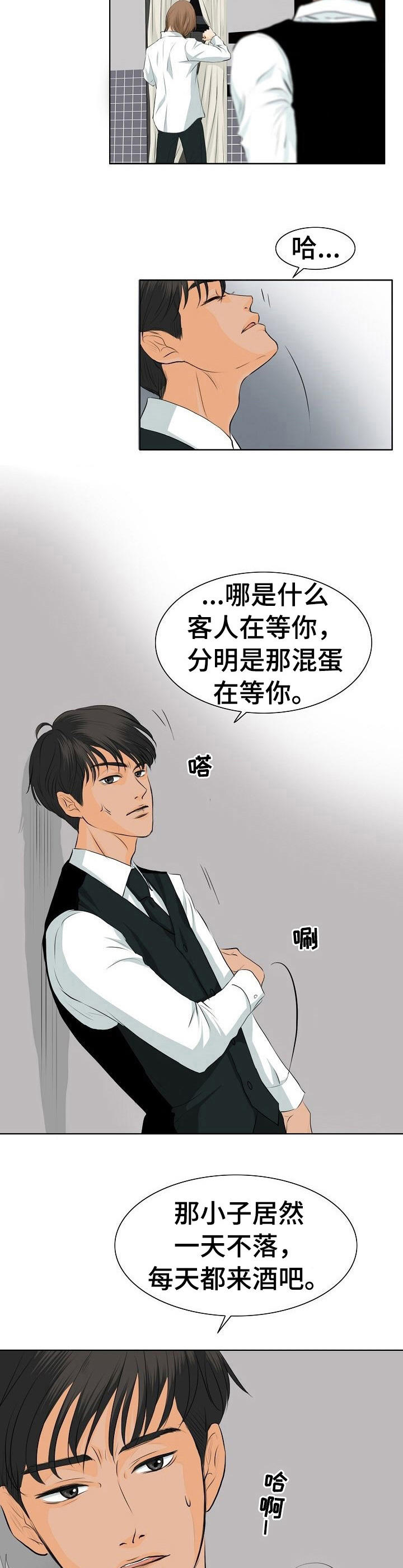 酒吧表演大全视频漫画,第16章：缠着2图