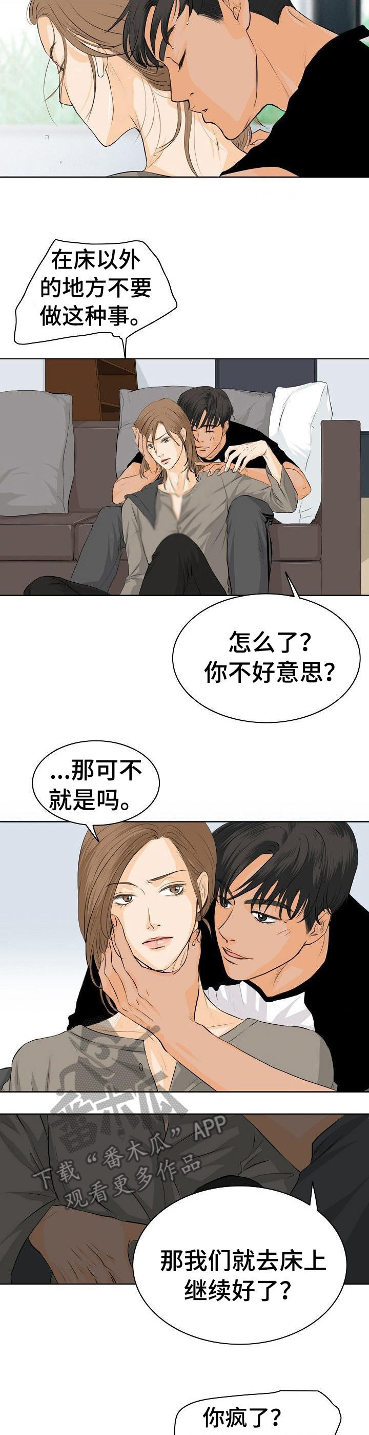 酒吧趣事100个视频漫画,第4章：鸡尾酒2图