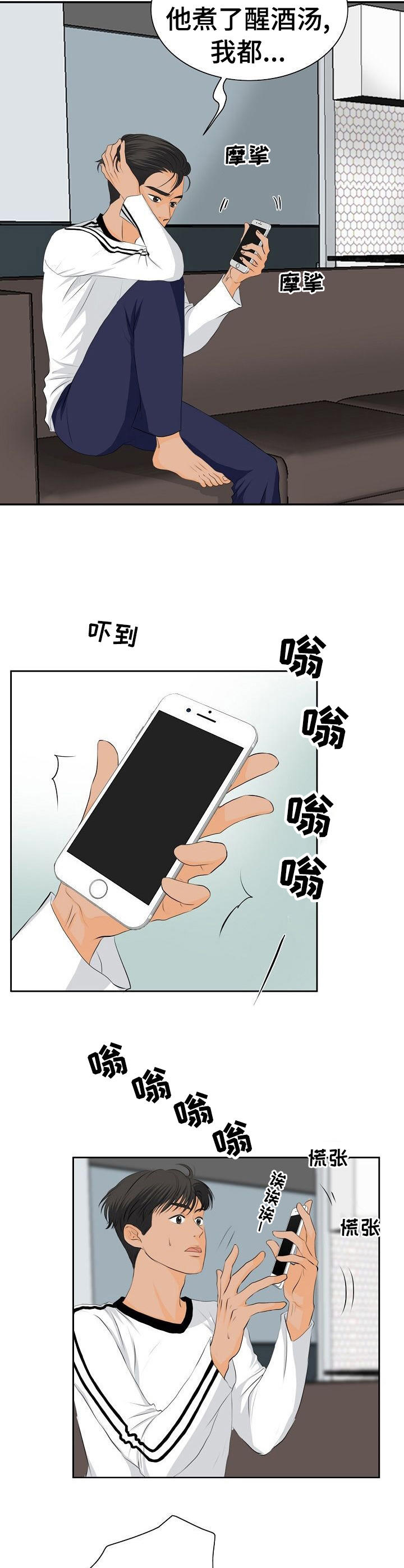 酒吧轶事漫画,第21章：上门2图