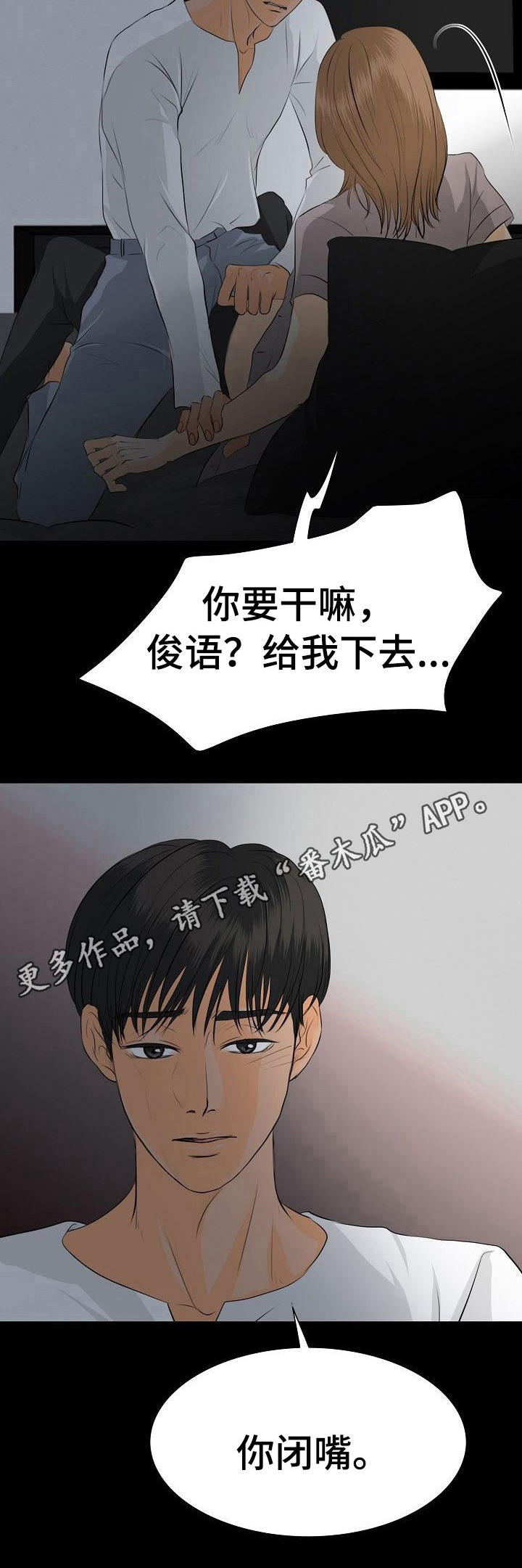 酒吧的小故事漫画,第31章：分手1图