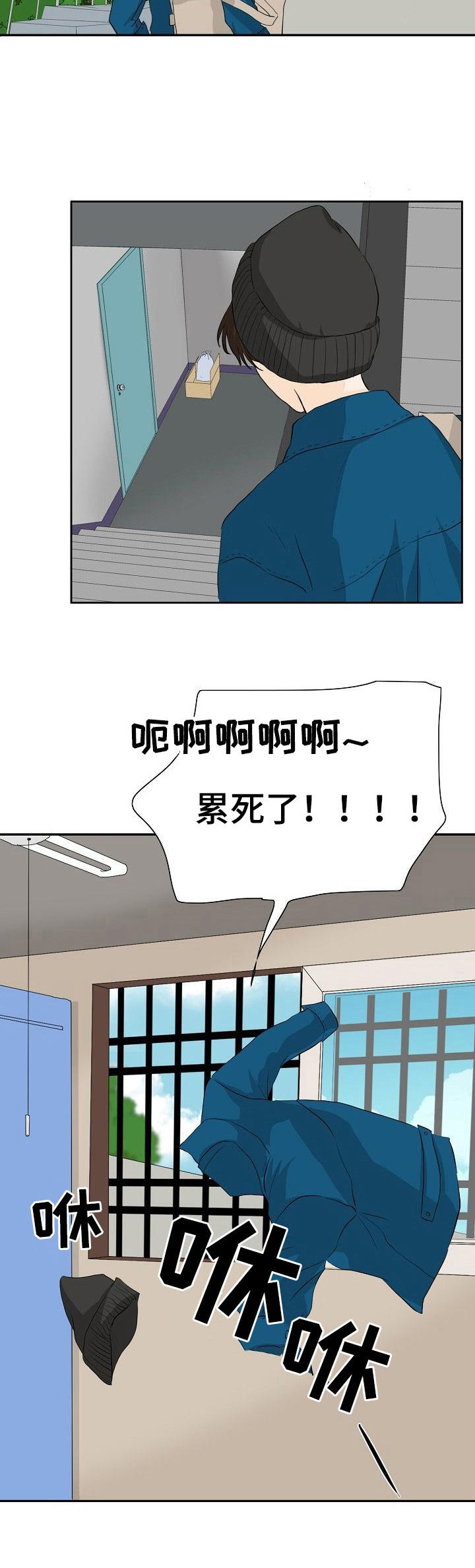 酒吧表演大全视频漫画,第37章：帮个忙2图