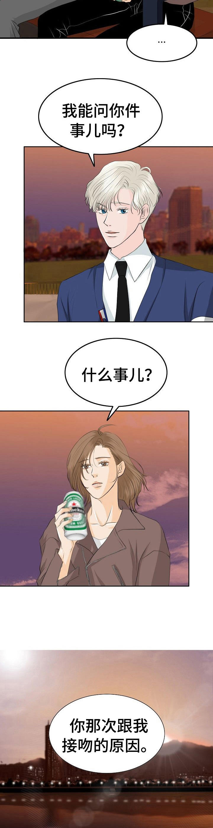 关于酒吧的故事漫画,第36章：交谈2图