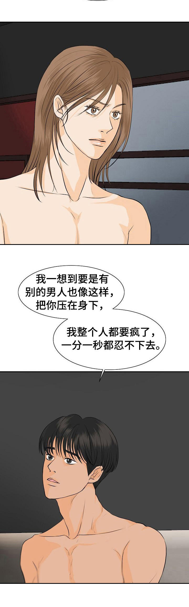 酒吧装修效果图漫画,第42章：心意2图