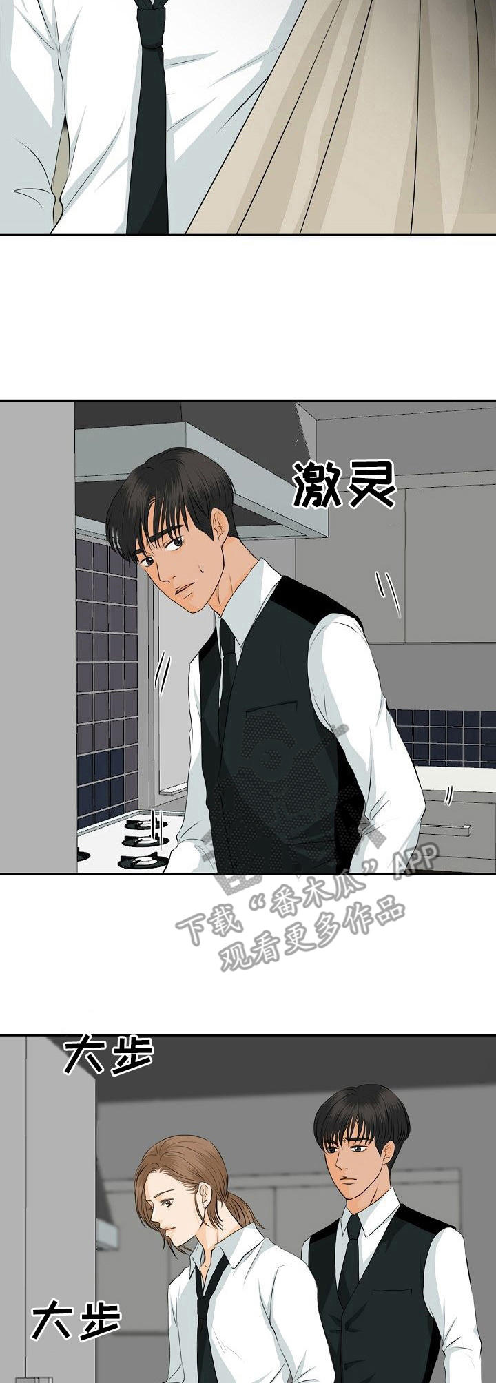 酒吧趣事作文漫画,第33章：冷淡1图