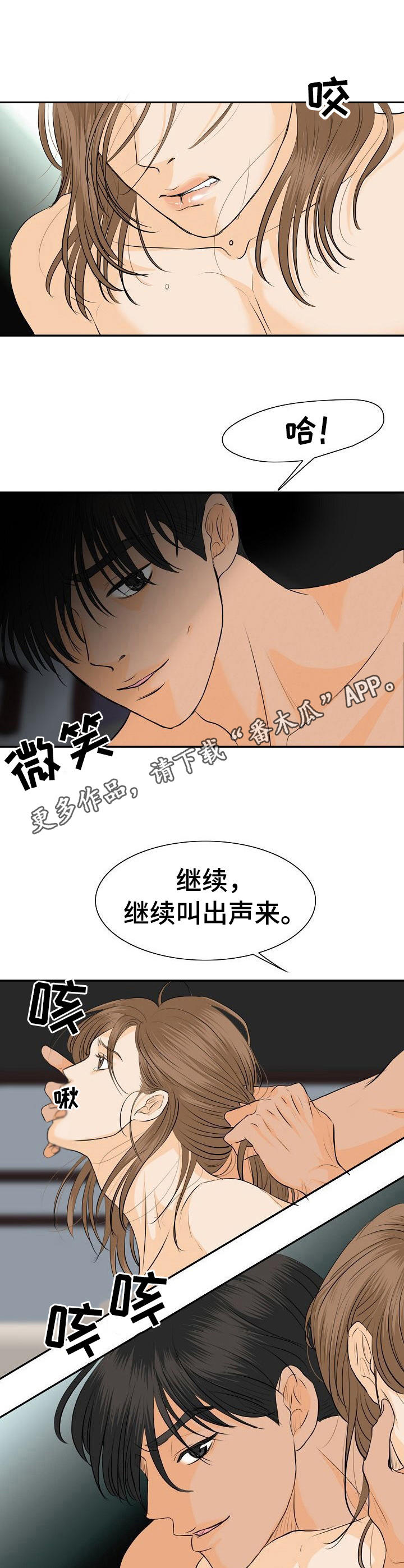 酒吧大冒险漫画,第43章：我的宣战（完结）1图