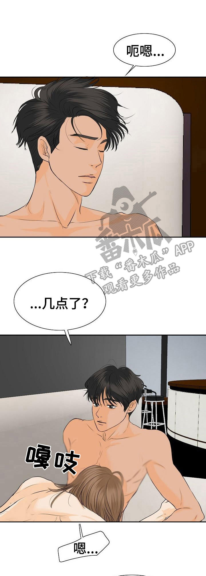 酒吧大冒险漫画,第43章：我的宣战（完结）1图