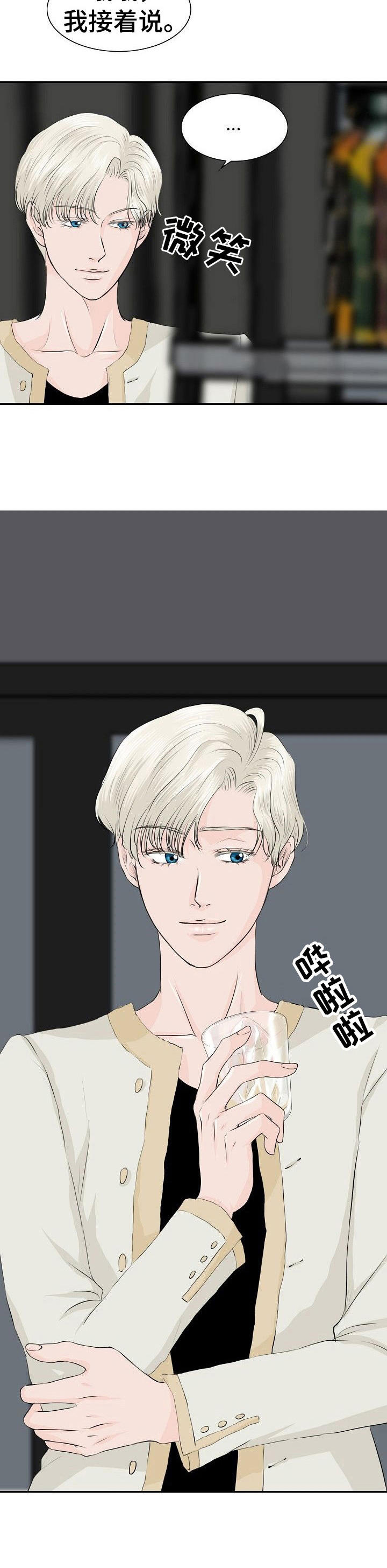 酒吧轶事漫画,第28章：火药味2图