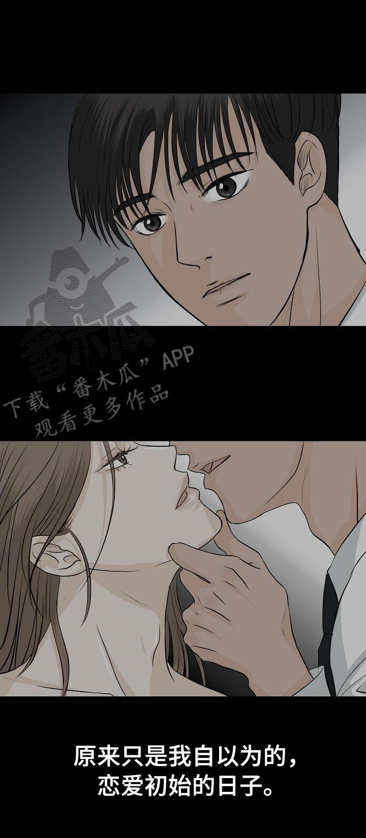 酒吧轶事漫画,第32章： 心肺骤停1图
