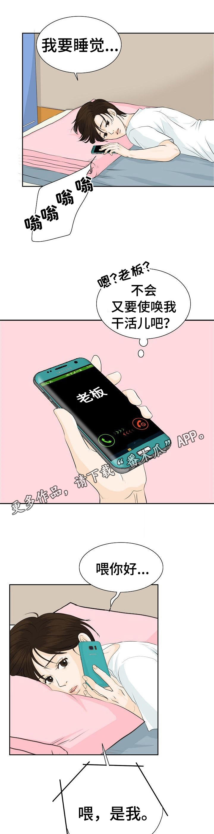 酒吧表演大全视频漫画,第37章：帮个忙1图