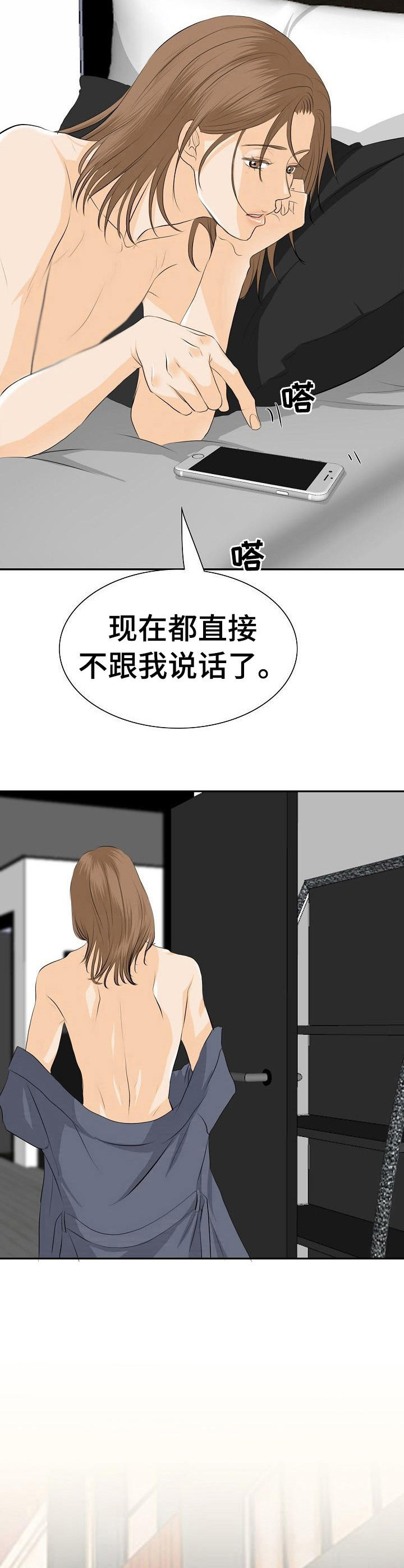 酒吧趣事100个视频漫画,第38章：浓缩咖啡2图