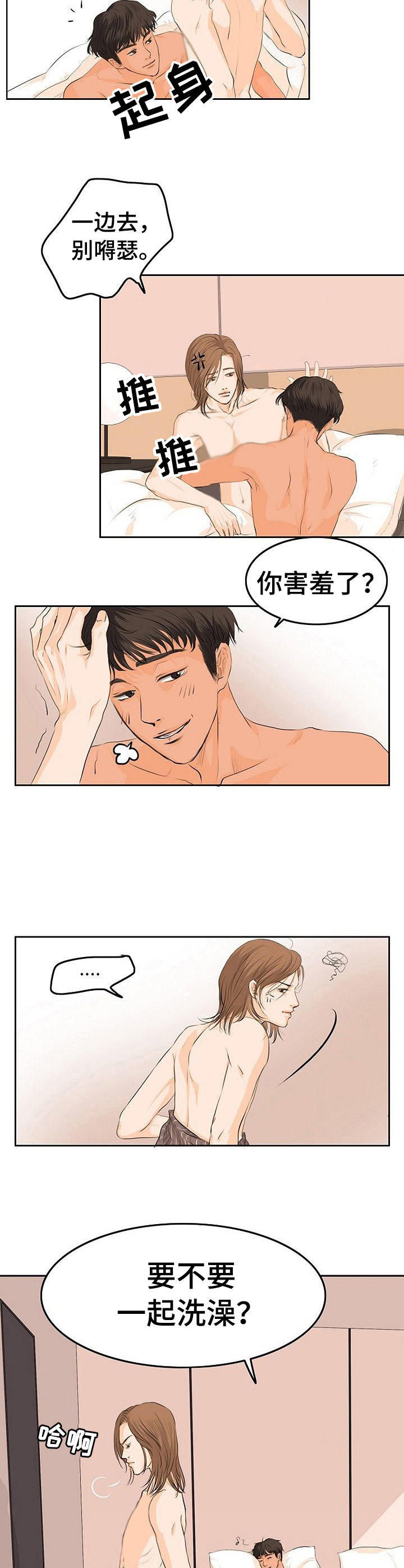 酒吧图片漫画,第1章：如你所愿1图