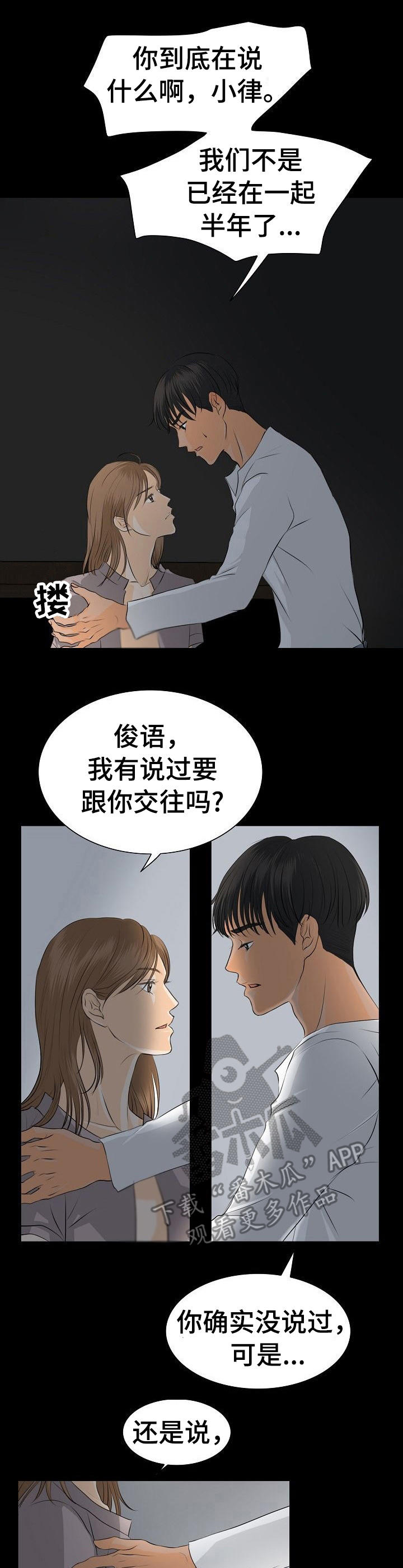 酒城杰哥漫画,第32章： 心肺骤停1图