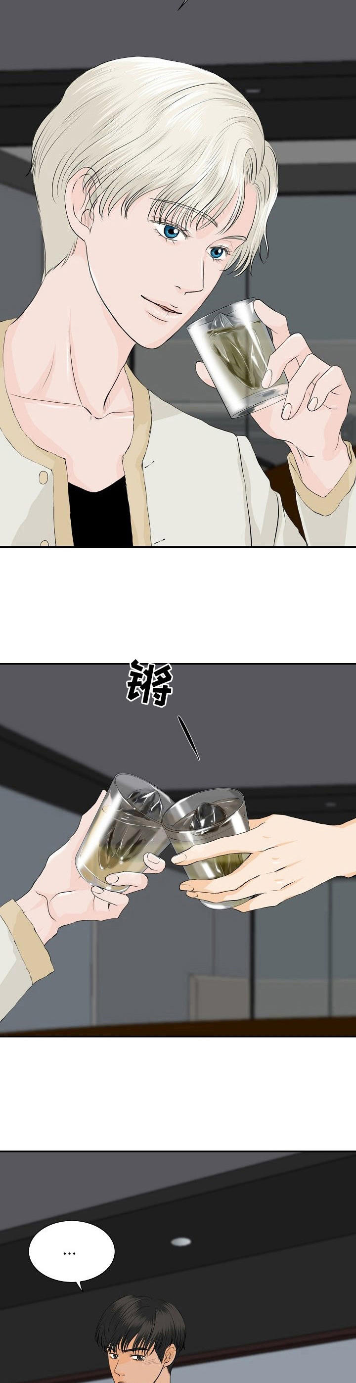 酒吧里的趣事大全漫画,第28章：火药味2图