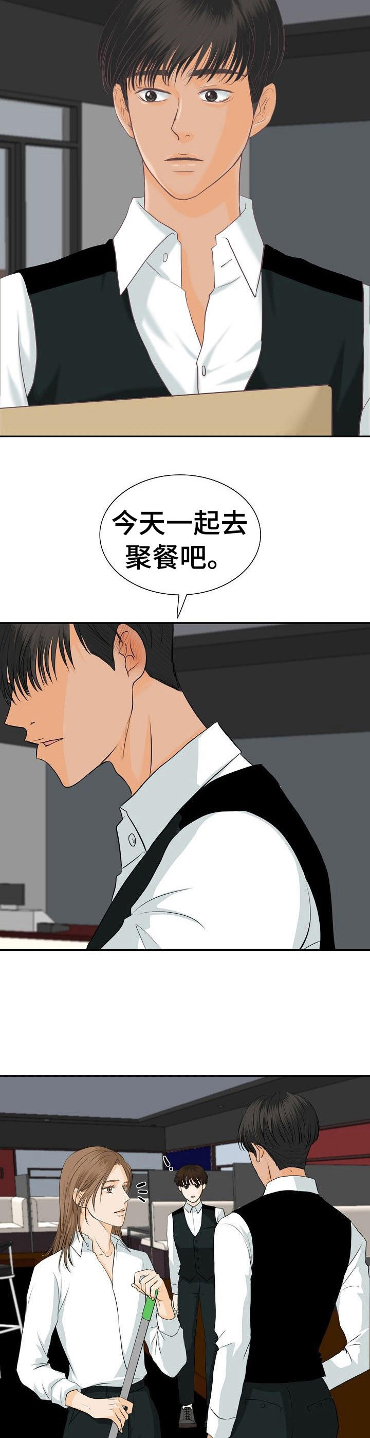 酒吧的事情漫画,第35章：纠结2图