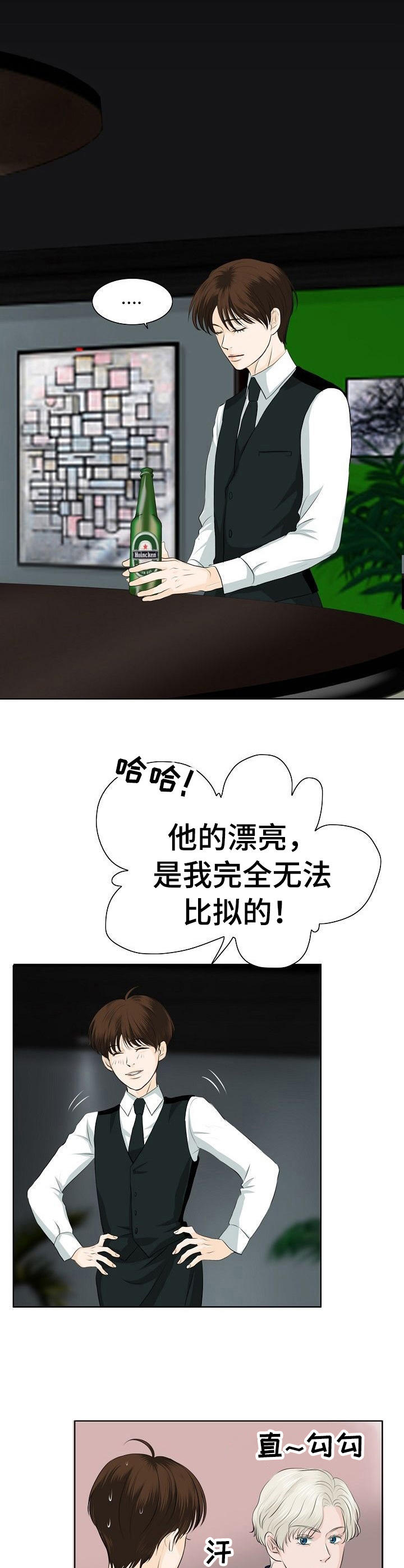 酒吧奇事知乎漫画,第15章：魅力2图