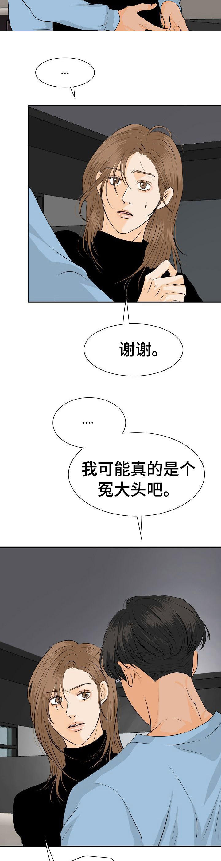 酒吧大冒险漫画,第43章：我的宣战（完结）2图