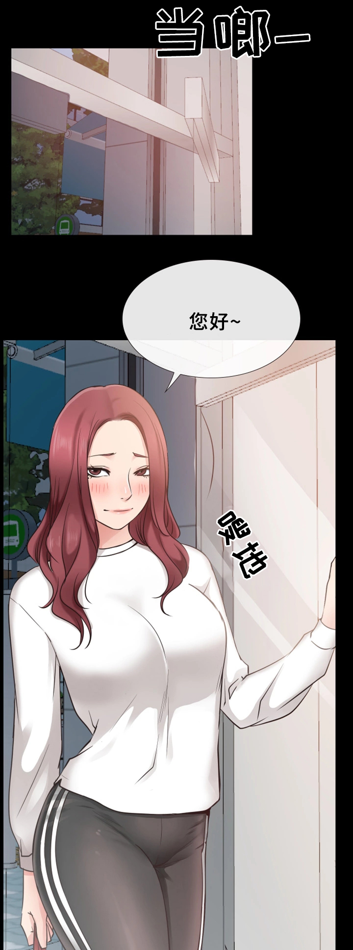 便利店连续剧漫画,第31章：异样1图