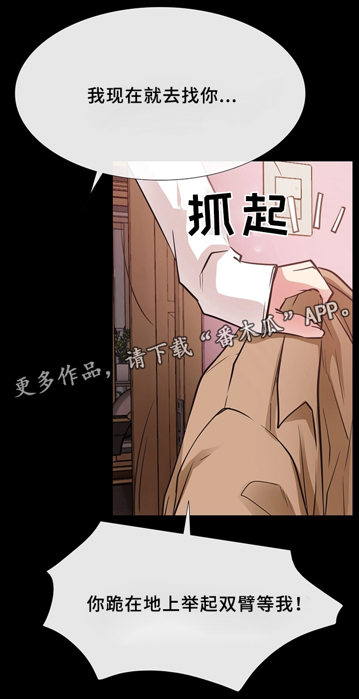 便利店货架漫画,第36章：破镜重圆1图